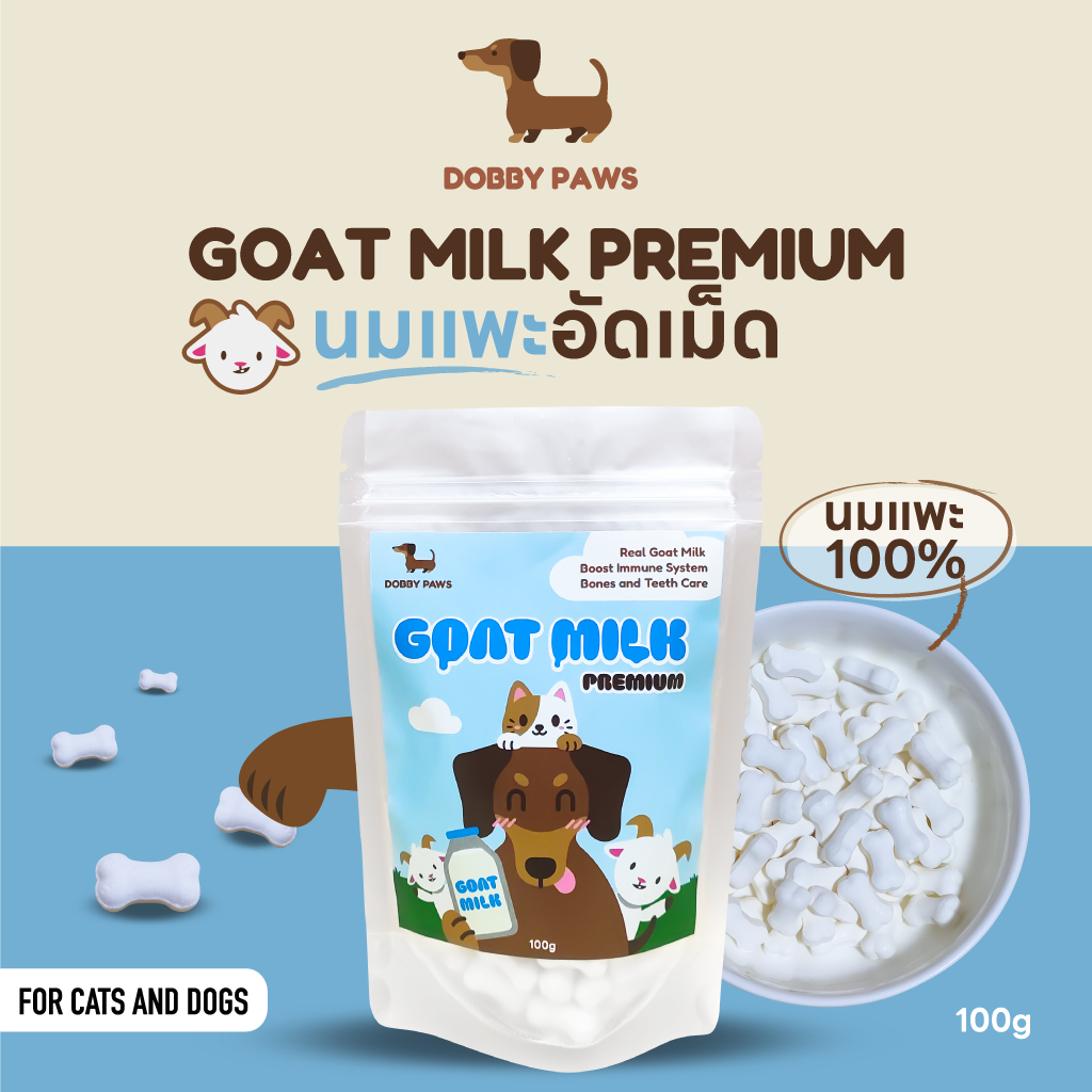 DOBBY PAWS นมแพะอัดเม็ด 100กรัม ขนมเสริมสำหรับสัตว์เลี้ยง เกรดพรีเมียม ผลิตจากนมแพะแท้ แคลเซียมสูง ช่วยบำรุงกระดูกและฟัน