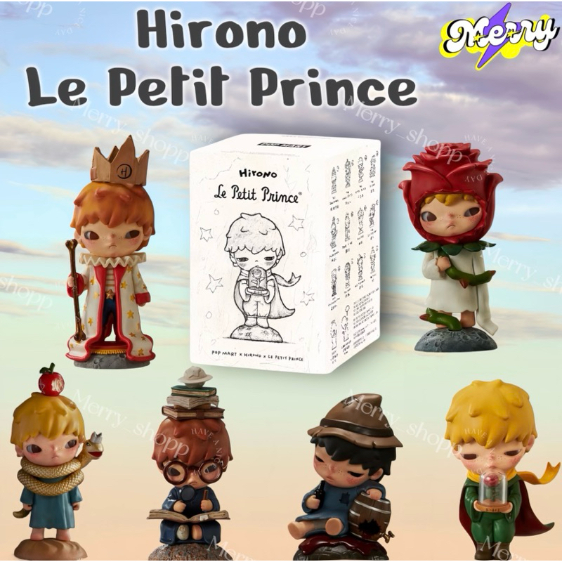 พร้อมส่ง (ใช้โค้ดลด30%เหลือ336บาท) Pop mart Hirono X Le Petit Prince Series Figures ลุ้น (Secret)