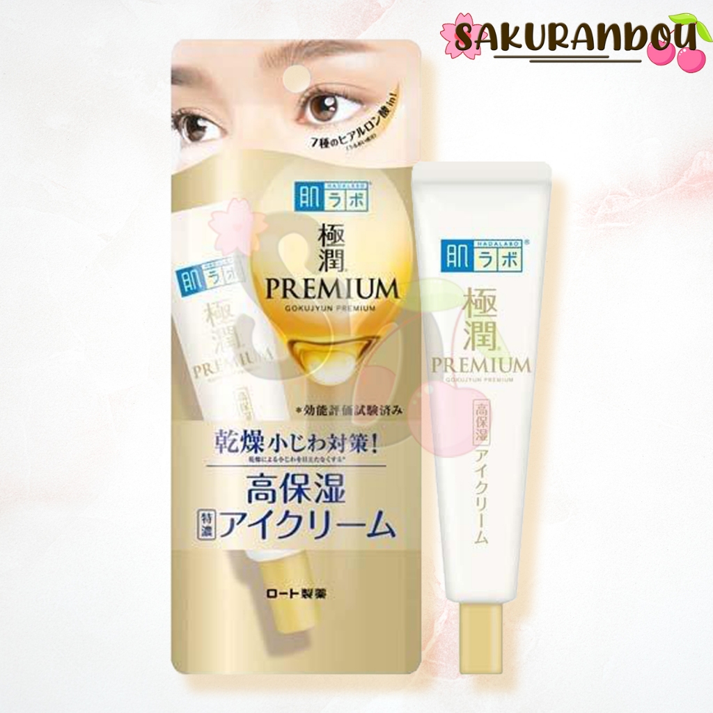 Hada Labo Premium Hyaluronate Eye Cream [พร้อมส่ง❗️️] ฮาดะลาโบะ อายครีม ขนาด 20กรัม นำเข้าจากญี่ปุ่น