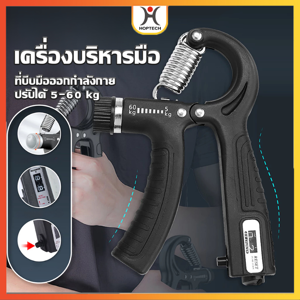 [ราคาสุดคุ้ม ถูกที่สุด] อุปกรณ์บริหารมือ ที่บีบมือ เครื่องบริหารมือ บริหารนิ้วมือ อุปกรณ์ฝึกความแข็งแกร่ง