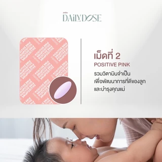 Milla Daily Dose (10/30 วัน) วิตามินบำรุงน้ำนม อาหารเสริมแม่หลังคลอด แม่ให้นม บำรุงสมองลูก น้ำนมข้น เดลี่โดส