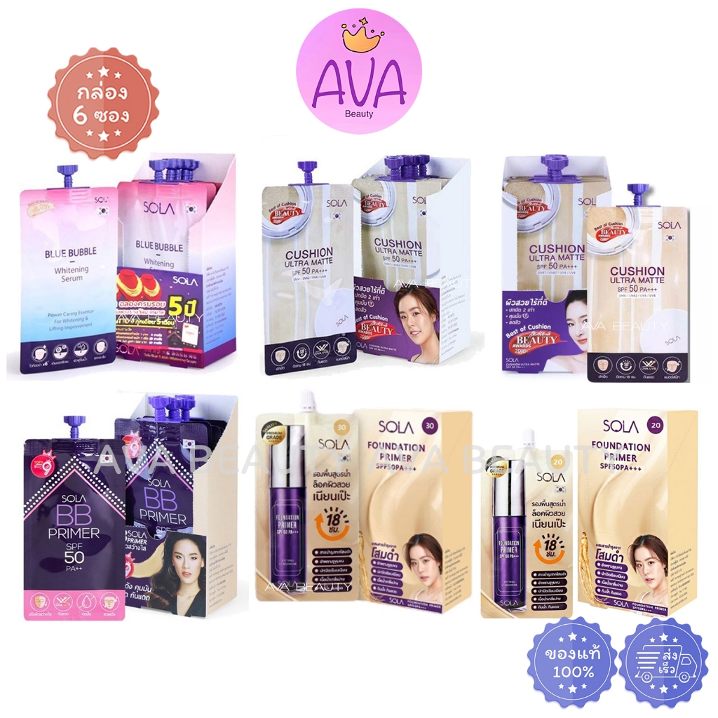 (6ซอง/กล่อง) Sola Cushion Ultra Matte SPF50PA++ / BB Primer / โซลา รองพื้น เบอร์20 เบอร์30