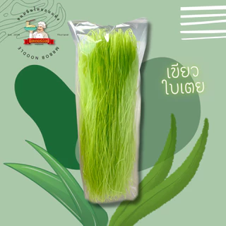 ขนมจีนอบแห้งห่อใส 80 กรัม By MR.BOB