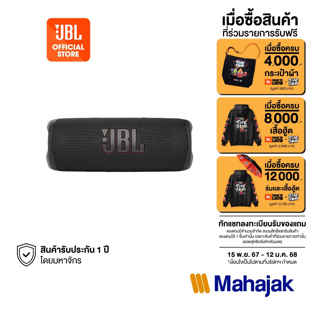 JBL Flip 6 ลำโพงบลูทูธแบบพกพาด้วยระบบเสียง 2 ทิศทาง กันน้ำระดับ IP67 ใช้งานนานสูงสุด 12 ชั่วโมง