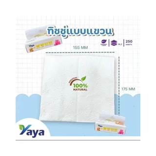 ทิชชู่ YaYa ทิชชู่เช็ดหน้า เกรดพรีเมียมซอฟท์ 240 แผ่น