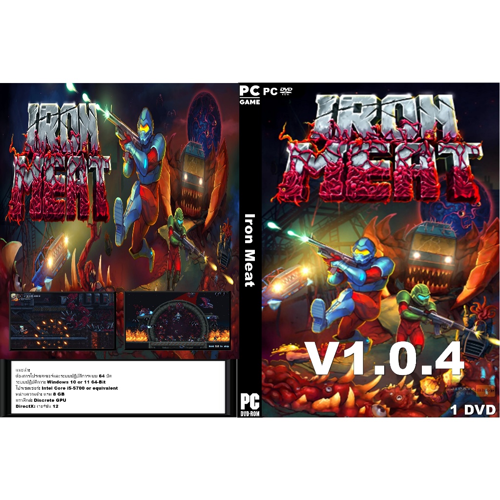 แผ่น Game PC Iron Meat (1DVD)