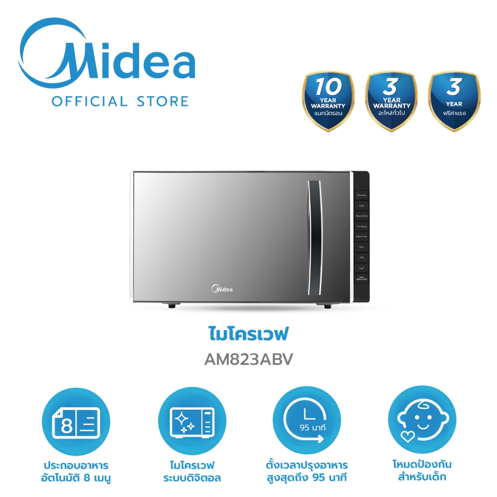 Midea ไมโครเวฟไมเดีย ความจุ 23 ลิตร (Digital Microwave 23L) รุ่น AM823ABV (New series)