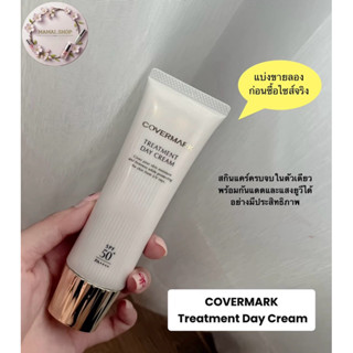 [พร้อมส่ง] แบ่งขาย สกินแคร์รวม+กันแดด เตรียมผิวใน1เดียวCover…