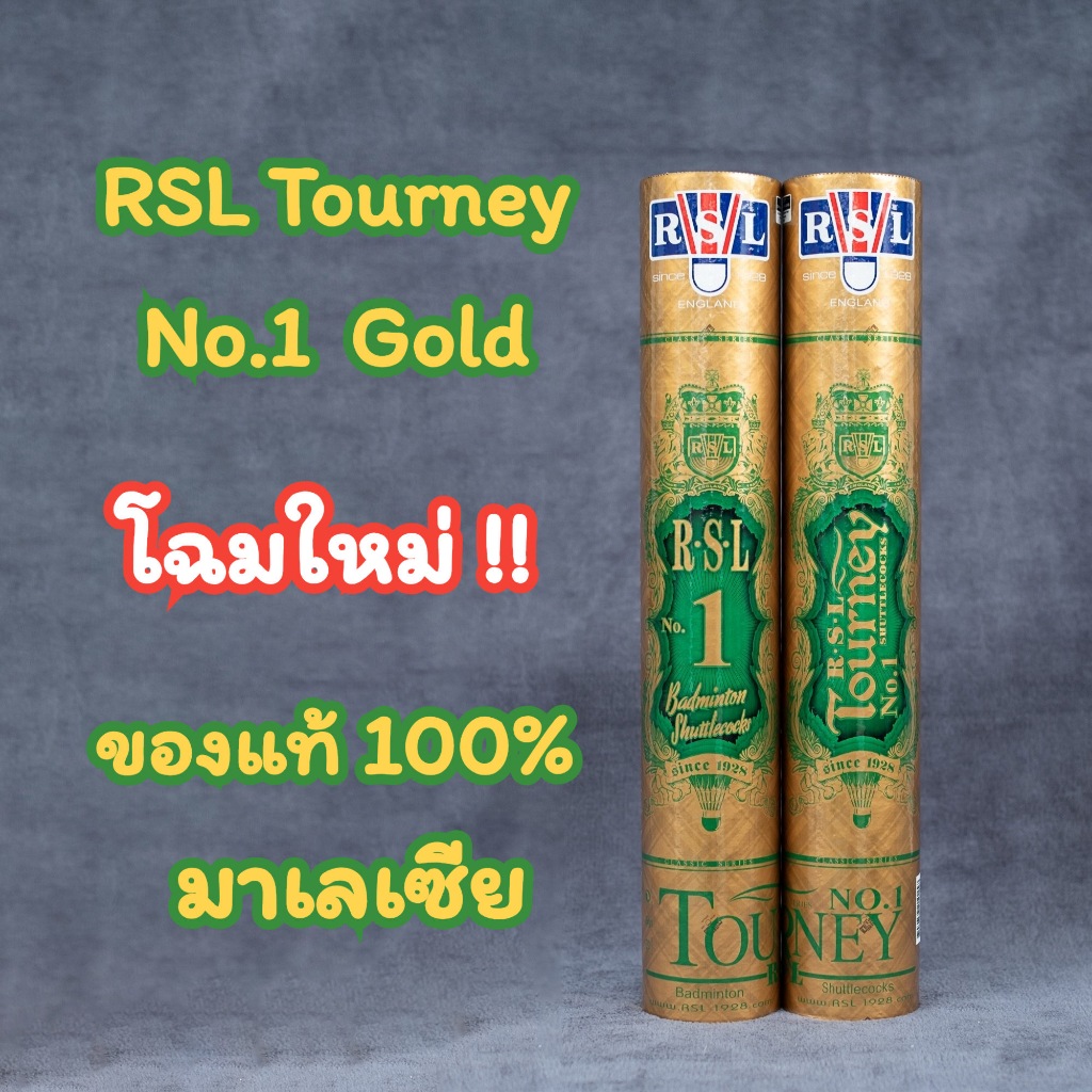 ลูกแบดมินตัน RSL Gold No.1 Speed 76 ของแท้ 100% จากดีลเลอร์มาเลเซีย