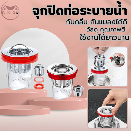 ตัวกรองท่อระบายน้ำฝาปิดท่อ กันกลิ่น กันแมลง กันกลิ่นไม่พึงประสงค์ ฝาปิดท่อน้ำทิ้ง ฝาปิดรูระบายน้ำ