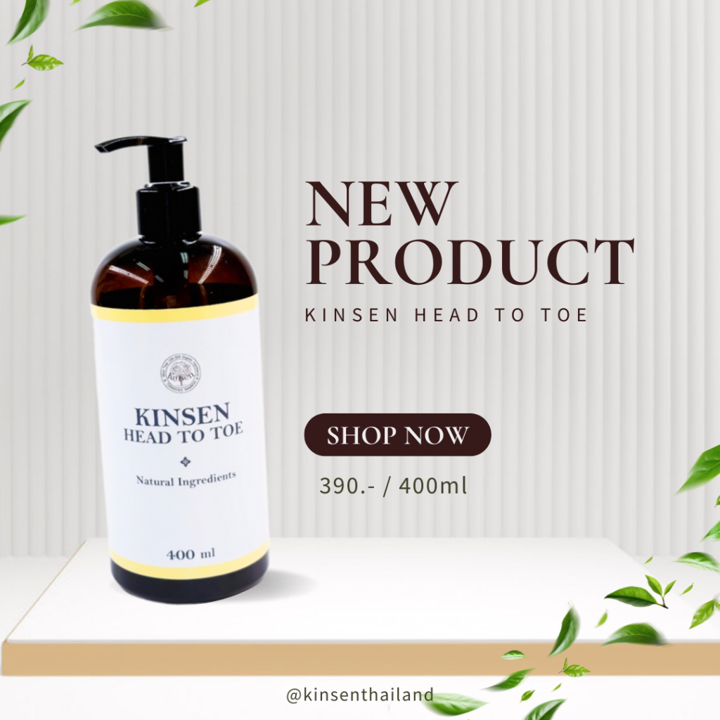 KINSEN HEAD TO TOE สารสกัดเข้มข้นจากไม้ไผ่ สระผม ล้างหน้าและอาบในขวดเดียว!!! 🧽💧