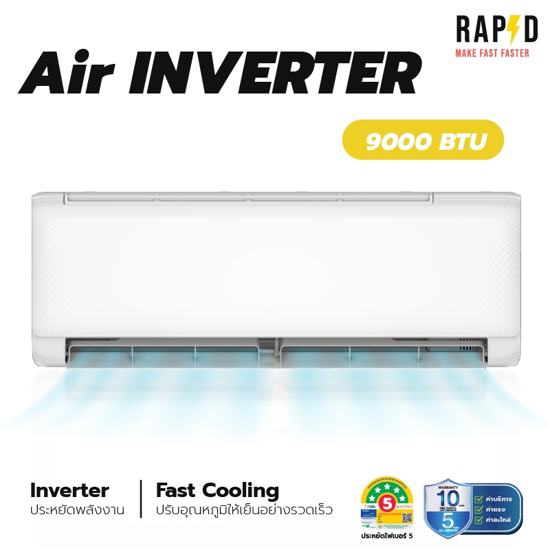 แอร์ AUX iverter สามารถใช้กับ โซล่าเซลล์ หรือ ใช้งานปกติ