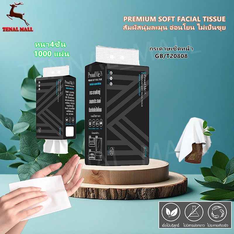 จัดส่งฟรี กระดาษทิชชู่ Proudme กระดาษทิชชู่แบบดึงแขวนได้กระดาษชำระ หนา4ชั้น สัมผัสนุ่มละมุน ไม่เป็นขุย