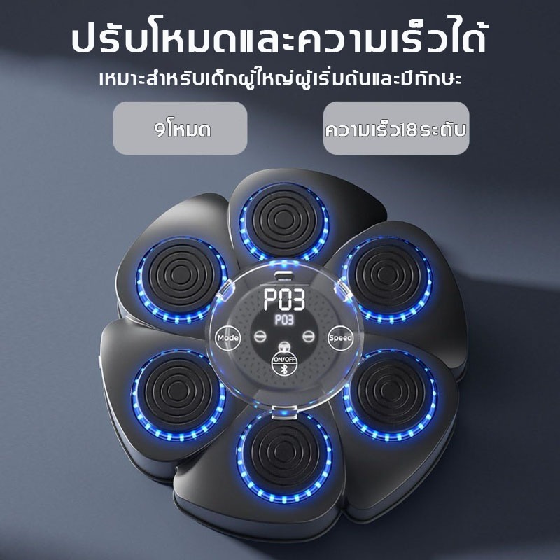 music boxing ชกมวยไฟฟ้า มวยติดผนัง ส่งถุงมือ การเชื่อมต่อ Bluetooth ซ้อมมวย music boxing machin - รูปที่ 2