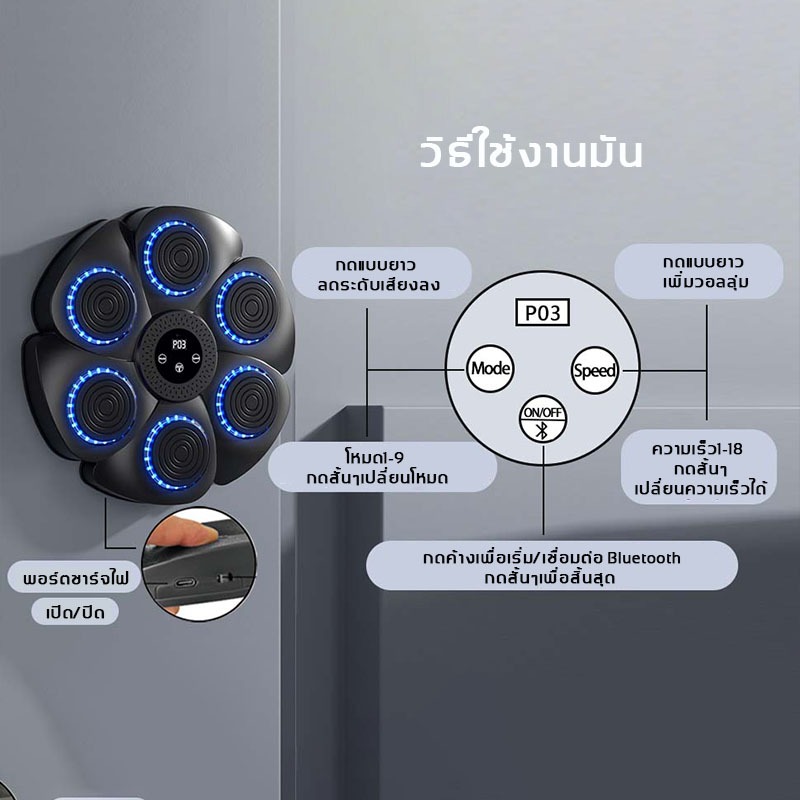 music boxing ชกมวยไฟฟ้า มวยติดผนัง ส่งถุงมือ การเชื่อมต่อ Bluetooth ซ้อมมวย music boxing machin - รูปที่ 6
