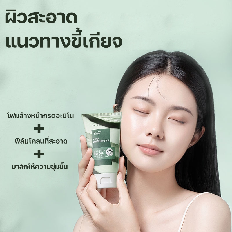 โฟมล้างหน้า 100g ทำความสะอาดล้ำลึก ให้ความชุ่มชื้น อ่อนโยนต่อผิวหน้า​ไม่แน่นหลังล้าง Facial cleanser ให้ความชุ่มชื้น คลอ