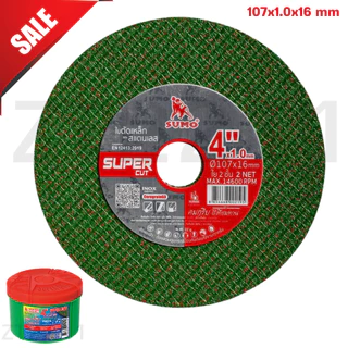 ยกลัง 400ใบ ตัดเหล็กและสแตนเลส SUMO ซูโม่4นิ้ว สีเขียว 107x1.0x16mm ใย 2 ชั้น SUPER CUT สินค้าพร้อมส่งด่วน