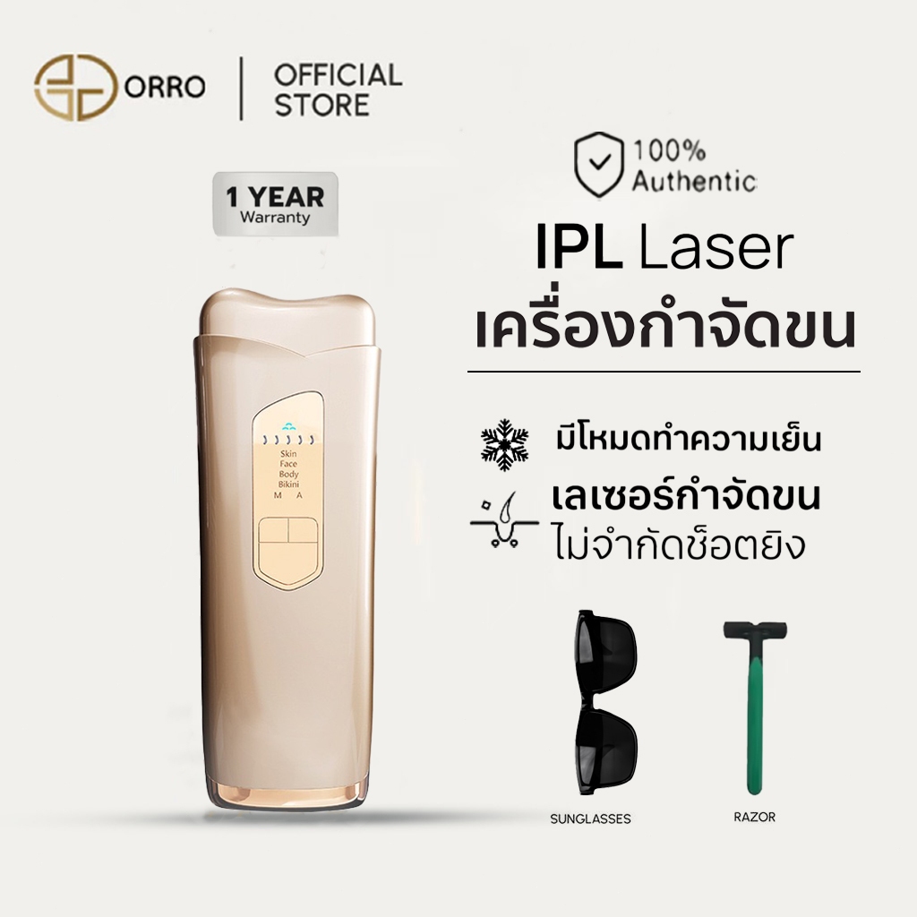 ORROIPLเครื่องกำจัดขนด้วยเลเซอร์&ทำความสะอาดผิวหน้าใส-5โหมดระบายความร้อนสำหรับการถ่ายภาพไม่จำกัด