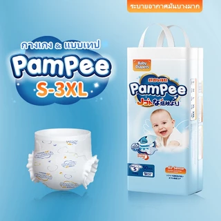 PAMPEE 50pcs ผ้าอ้อมเด็ก กางเกง แบบเทป กางเกงผ้าอ้อม บางพิเศษ กางเกงเด็กดึงขึ้น นุ่มฤดูร้อนระบายอากาศได้