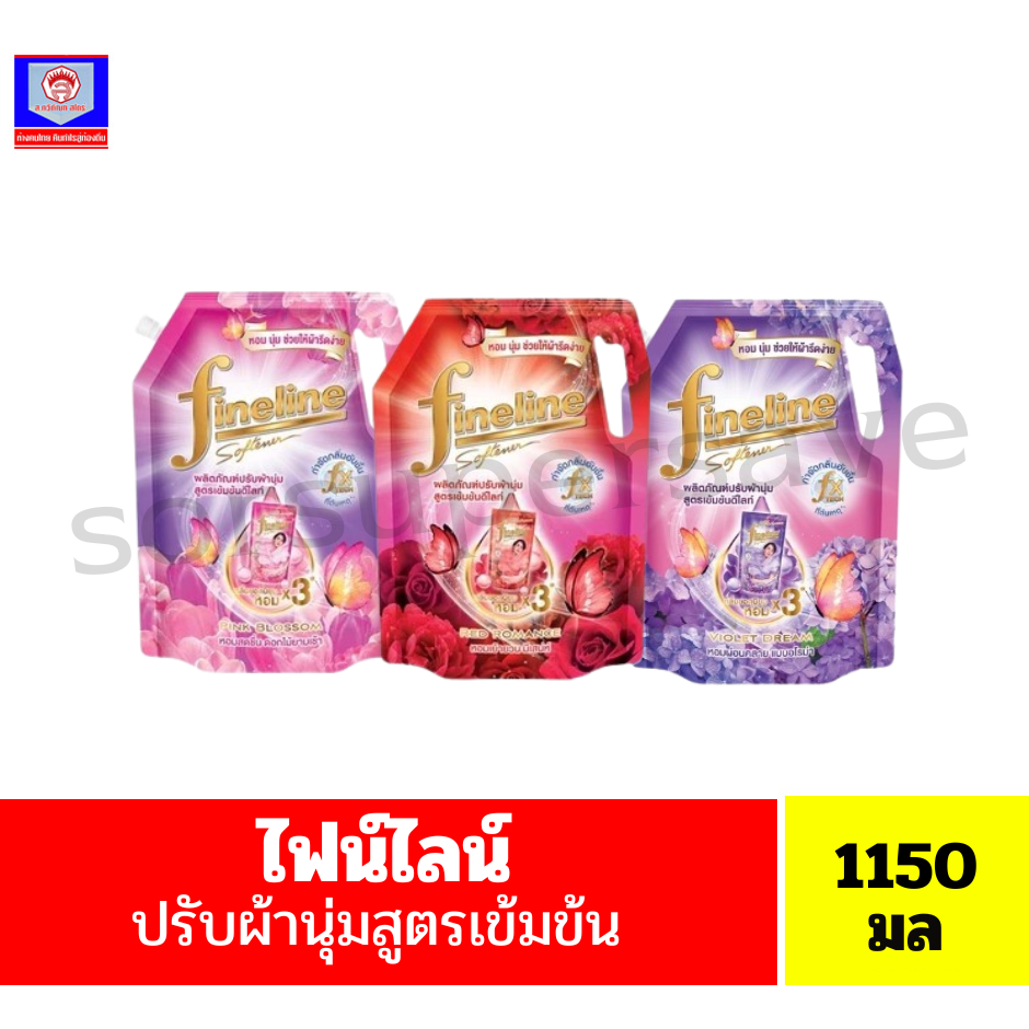 ไฟน์ไลน์ ปรับผ้านุ่มสูตรเข้มข้นดีไลท์ ขนาด1150มล.