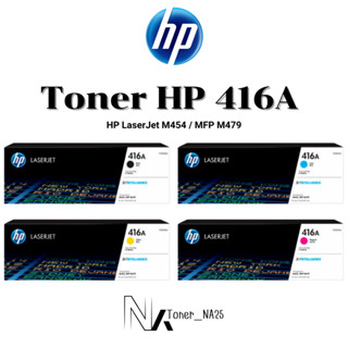 หมึกพิมพ์ HP 416A  ของแท้