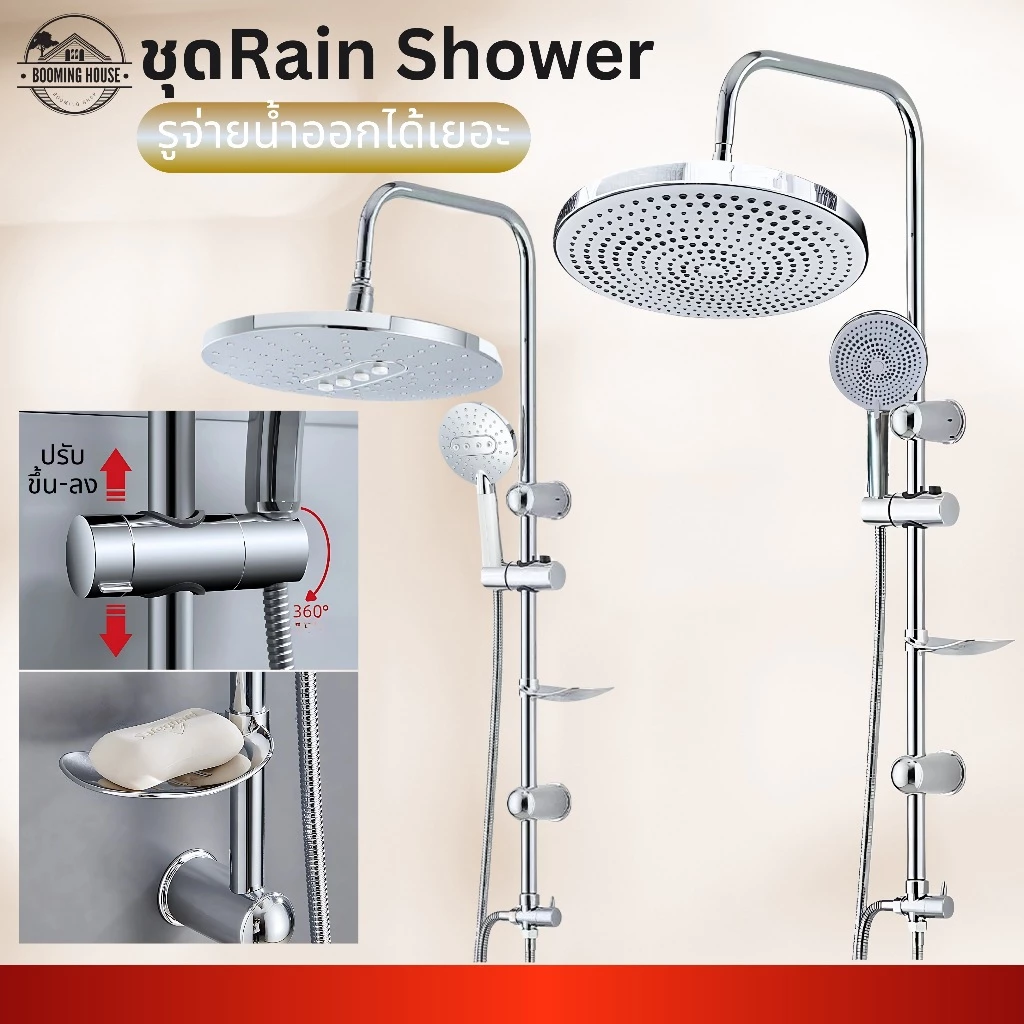 Rain Shower ฝักบัวอาบน้ำชุดใหญ่ สไตล์โมเดิร์น ชุดฝักบัวอาบน้ำที่แข็งแรงทนทาน สินค้าพร้อมส่ง