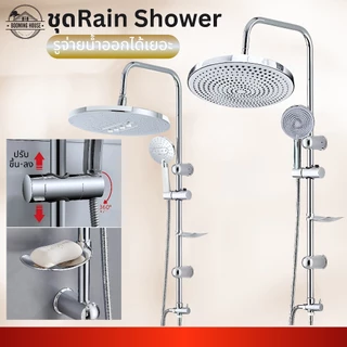 Rain Shower ฝักบัวอาบน้ำชุดใหญ่ สไตล์โมเดิร์น ชุดฝักบัวอาบน้ำที่แข็งแรงทนทาน สินค้าพร้อมส่ง