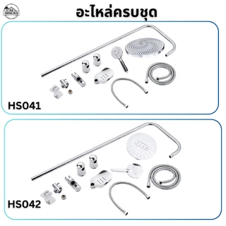Rain Shower ฝักบัวอาบน้ำชุดใหญ่ สไตล์โมเดิร์น ชุดฝักบัวอาบน้ำที่แข็งแรงทนทาน สินค้าพร้อมส่ง