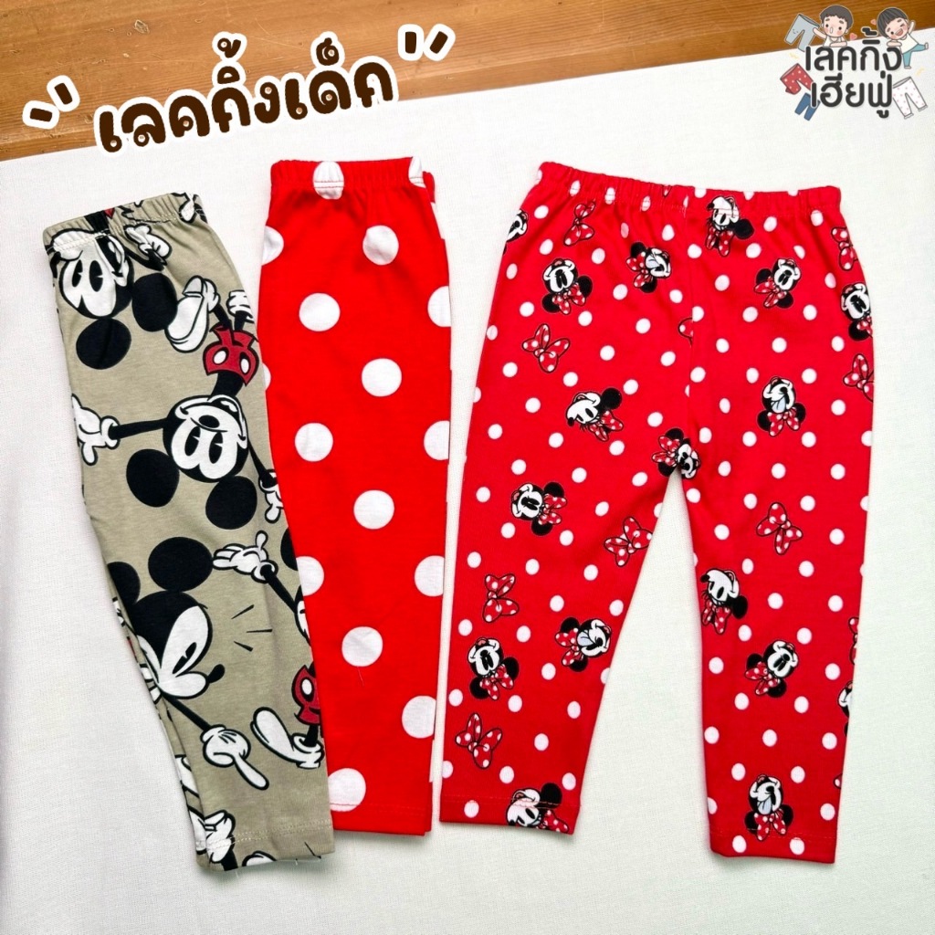 FUFU เลกกิ้งเด็กผู้หญิง อายุ 6m-7y Size S-XL เลคกิ้งเด็ก กางเกงขายาวเด็ก ผ้าฝ้ายผสม ยืนหยุ่นพอดีตัว (LEG-20)