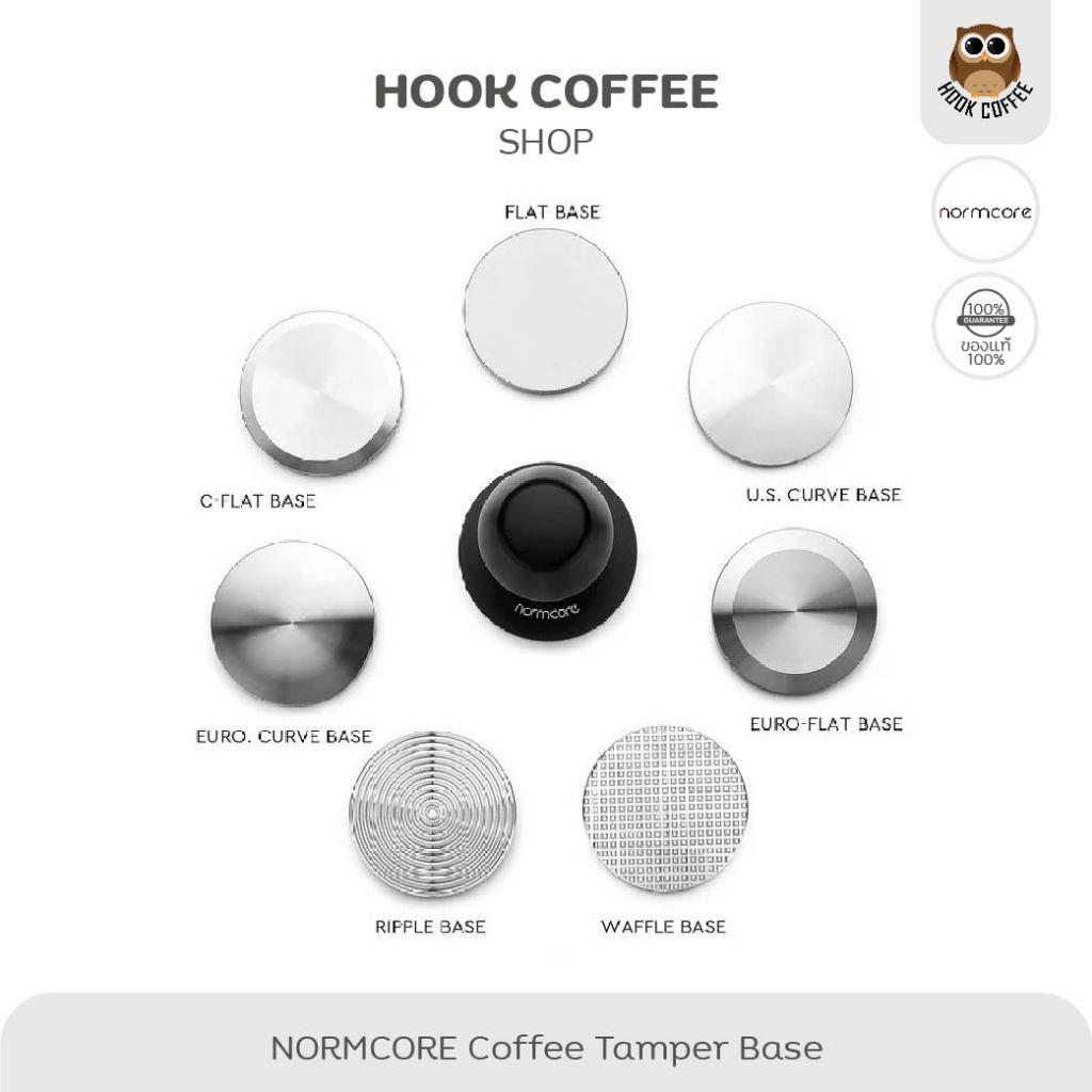 NORMCORE Replacement Tamper Base - ฐานแทมเปอร์ ขนาด 51 / 53.3 / 58.5 mm