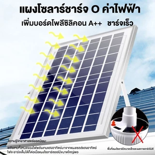 【ซื้อ 1 แถม1】ไฟโซล่าเซลล์ โซล่าเซลล์ 850000W หลอดไฟ โซล่าเซลล์ LED ไลท์แสงสีขาว IP68กันน้ำ และกันฝุ่นละออง ชาร์จไฟอัตโนม