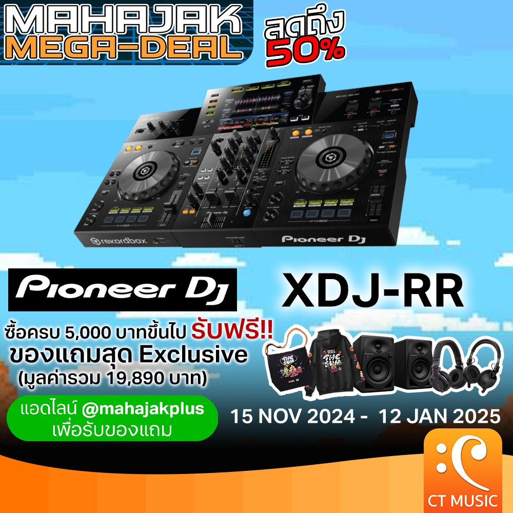 [ใส่โค้ดลด 1000บ.] Pioneer DJ XDJ-RR ดีเจ คอนโทรลเลอร์ DJ Controllers