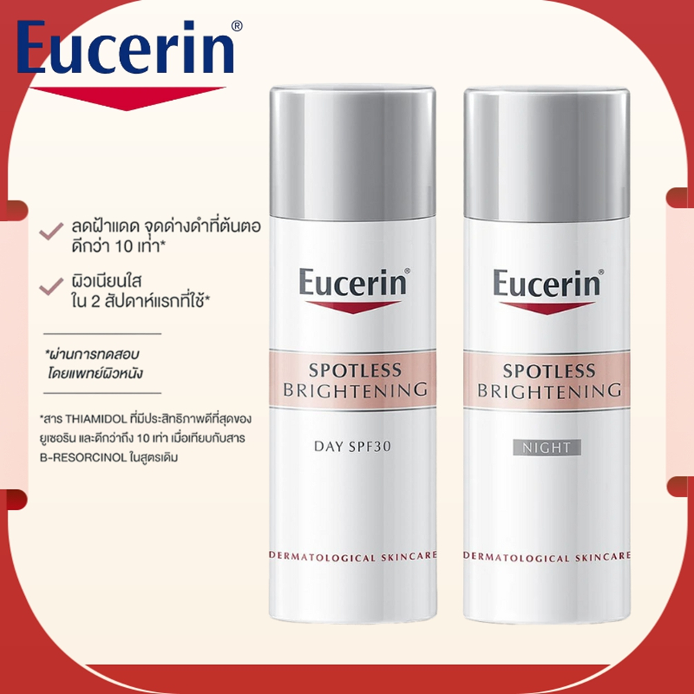 Eucerin Brightening Spotless Day Fluid SPF30 / Night FLuid 50ml ยูเซอริน ครีมบำรุงเช้า-เย็น ครีม [EXP.2026]