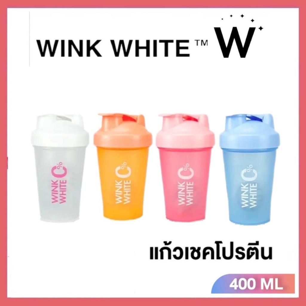 (Wink White)  แก้วเชค โปรตีน 400 ML (เลือกสี)