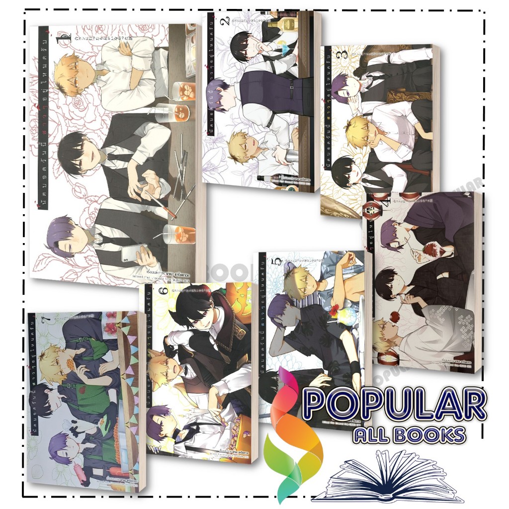 หนังสือ นัดบอดวันนี้ สาวๆอยู่ไหมครับ ล.1-7 การ์ตูน ผู้เขียน นานะ อาโอคาวะ สนพ.animag books (สินค้ามือหนึ่ง พร้อมส่ง)