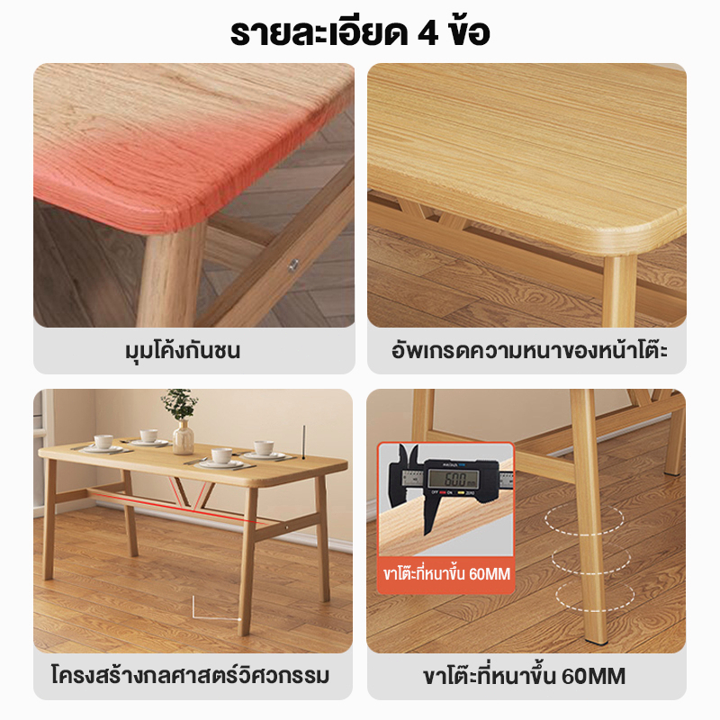โต๊ะอาหาร โต๊ะกินข้าว โต๊ะทานอาหาร สามารถนั่งได้ 8 คน ด้วยก้านเสริมแรง ชั่งน้ำหนัก500KG