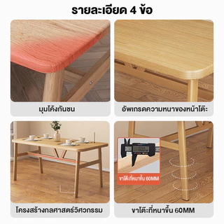 โต๊ะอาหาร โต๊ะกินข้าว โต๊ะทานอาหาร สามารถนั่งได้ 8 คน ด้วยก้านเสริมแรง ชั่งน้ำหนัก500KG