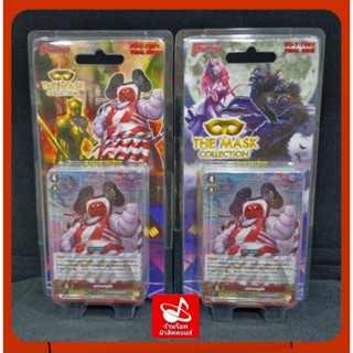 แวนการ์ด : แคลน เดอะแมสค์คอลเลคชั่น 52 ใบ/ VG-T-TD01 หน้ากาก…