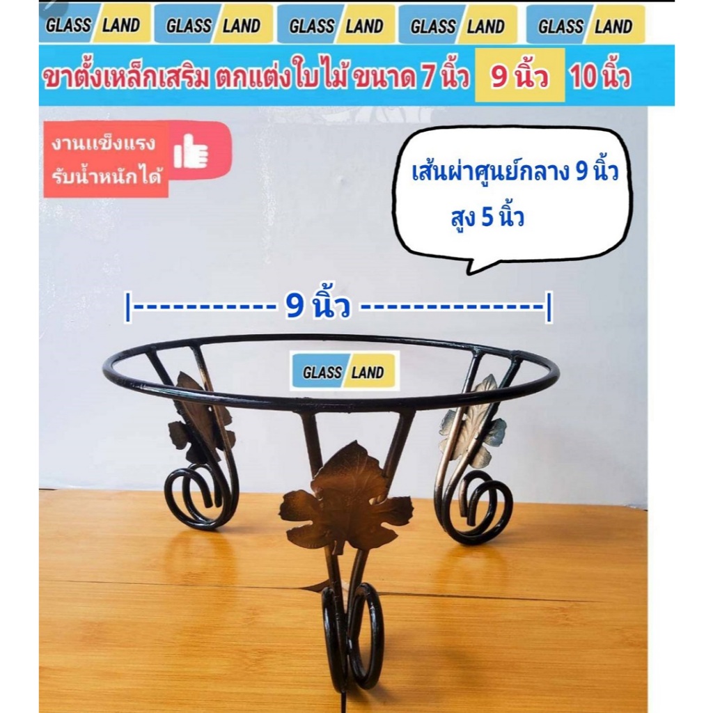 ขาตั้งเหล็ก  metal stand แข็งเเรง รับน้ำหนักได้ ขาตั้งเสริม ขนาด 7 นิ้ว 9 นิ้ว 10 นิ้ว [พร้อมส่ง] ขาตั้งสามขา ขาตั้งโหล