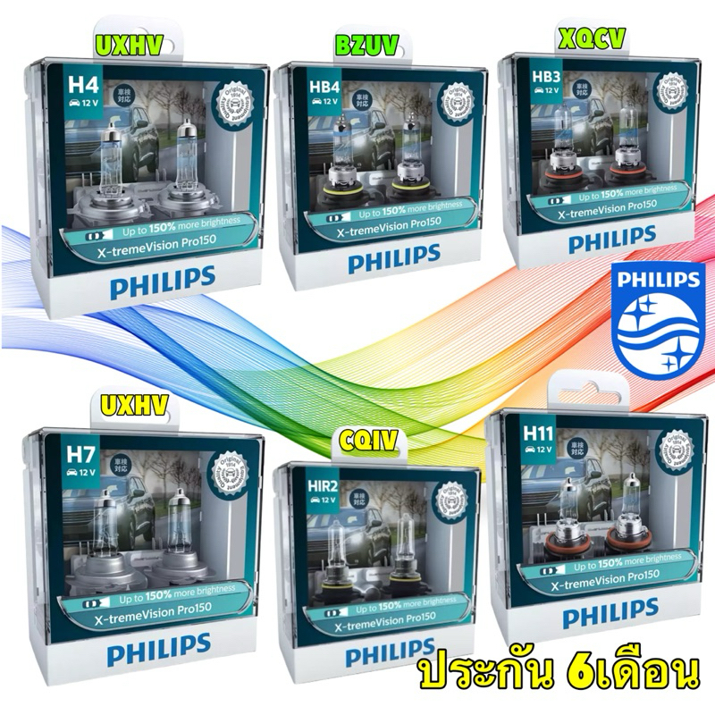 TKD หลอดไฟหน้า แสงขาวอมเหลือง PHILIPS  รุ่น X-Treme Vision PRO150 +150% H1 H4 H7 H11 HB3 HB4 HIR2
