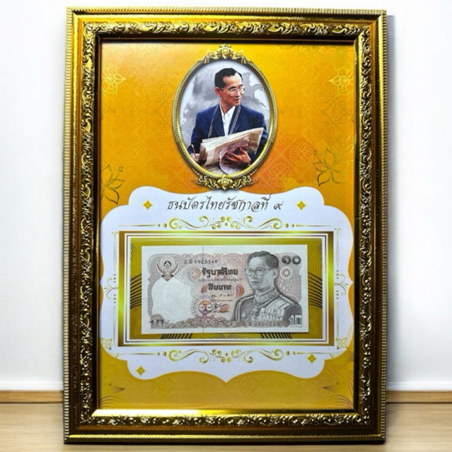 กรอบรูปธนบัตร 10บาททรงม้า แบบที่12
