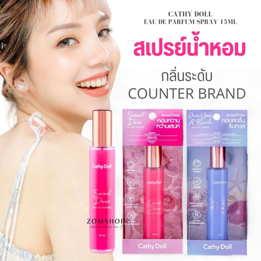 【ขวดใหญ่】Cathy Doll สเปรย์น้ำหอม【โอเดอพาร์ฟูม】ติดทนนาน Eau De Parfum Spray