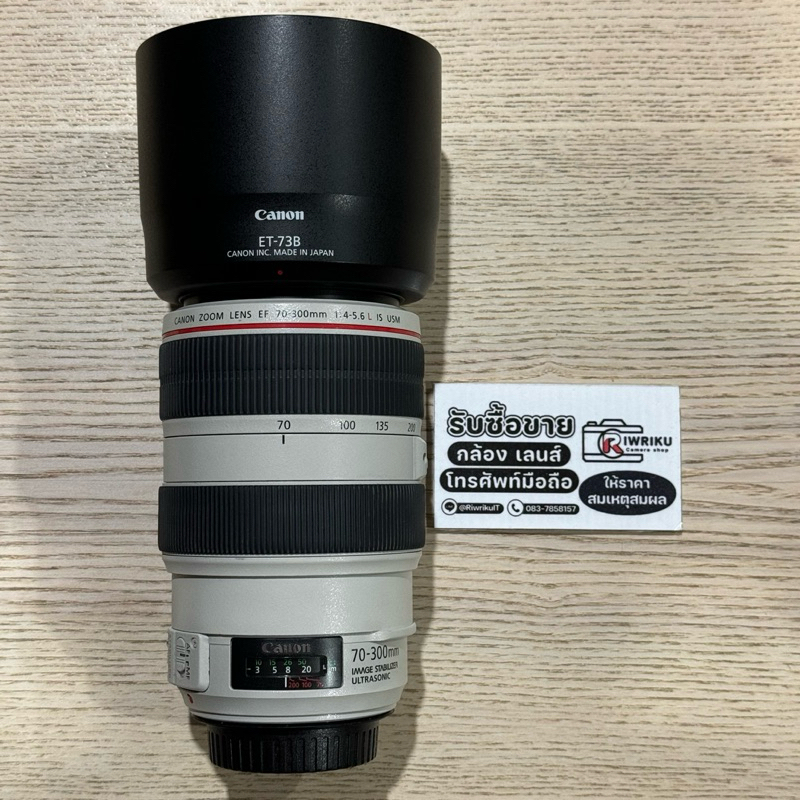 Canon EF 70-300 F4-5.6 L IS USM (ไม่มีกล่อง) มือสอง