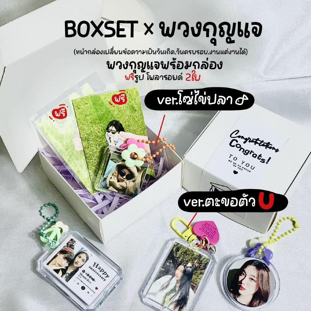 Boxset  พวงกุญแจพร้อมรูป ฟรีโพลารอยด์ 2ใบ พวงกุญแจรูปคู่ ใส่รูปได้2ด้าน พวงกุญแจ สแกนเพลง ของปัจฉิม วันเกิด วันครบรอบ