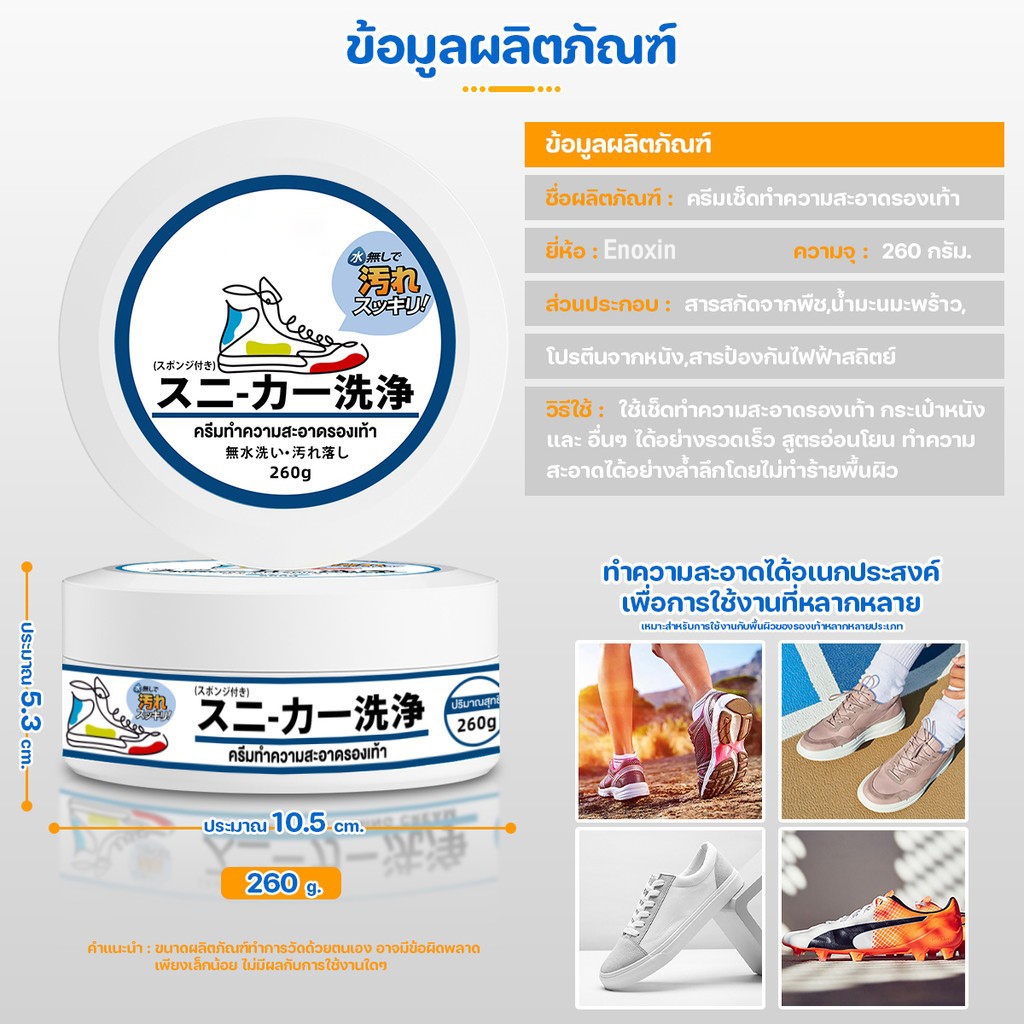 ครีมขัดรองเท้าขาว น้ำยาขัดรองเท้าขาว White Shoe Cleaner พร้อมฟองน้ำสำหรับขัด