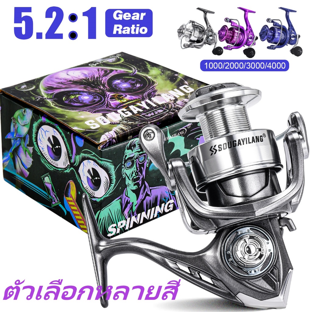 Sougayilang รอกตกปลา อัตราทดเกียร์ 5.2:1 รอกสปูนอลูมิเนียม 1000-4000 รอกหมุน ลากสูงสุด 10 กก.