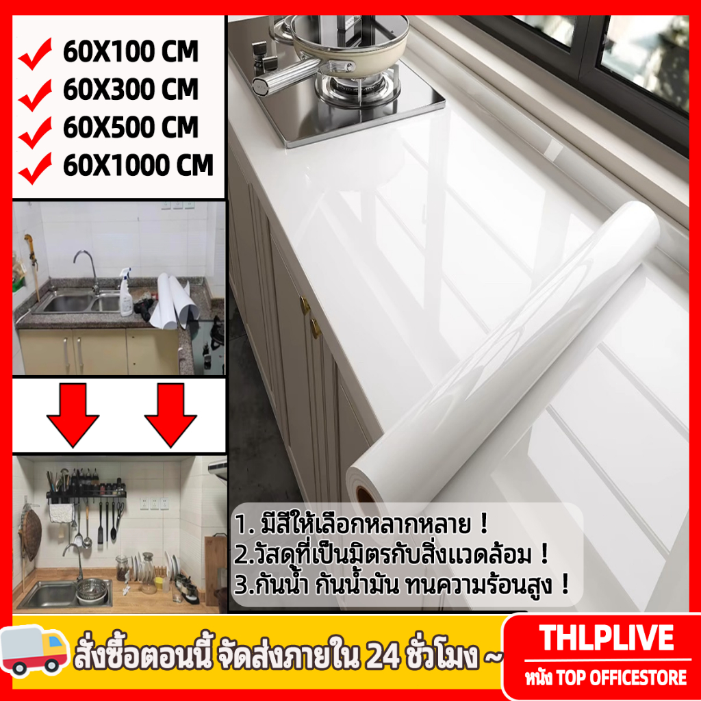 สติกเกอร์ตกแต่งหินอ่อน หนาทนไฟและป้องกันการลวกทนต่ออุณหภูมิสูง ใช้สติกเกอร์ตกแต่งได้สะดวก ขนาด 60 * 500 ซม