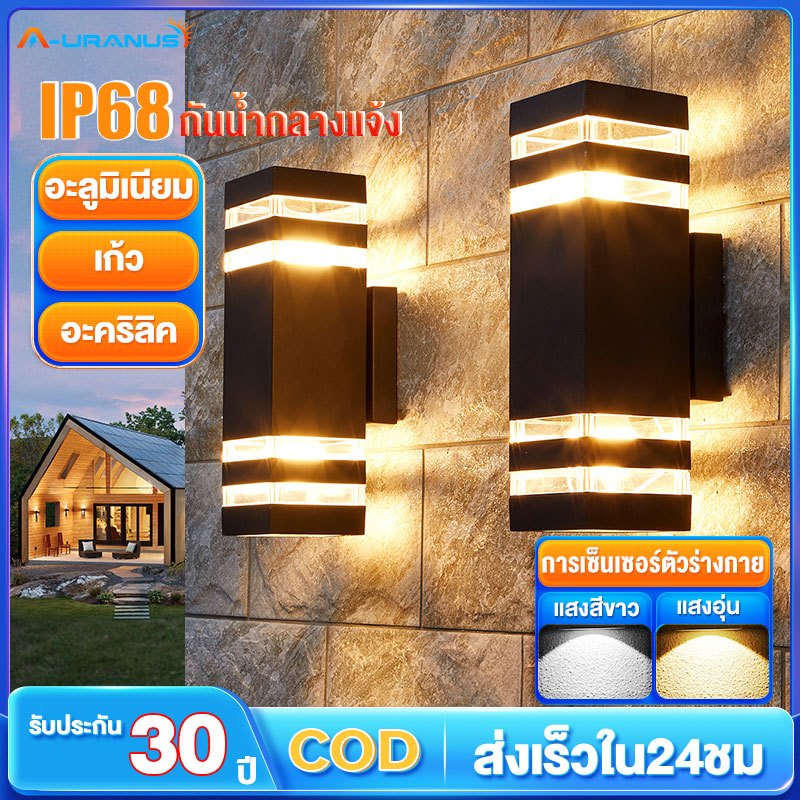 ไฟแต่งสวน ไฟติดผนัง LED ไฟประดับกลางแจ้ง กันน้ำได้ IP68 โคมไฟภายนอก สวนติดผนังกลางแจ้งตกแต่งทางเดิน