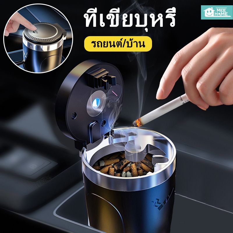 ที่เขี่ยบุหรี่ในรถที่วางเถ้าควันถ้วย ที่เขี่ยบุ ที่เขี่ยบุหรี่ความจุมากพร้อมที่ไฟแอลอีดีแบบพกพาCar Ashtray with lid车载烟灰缸