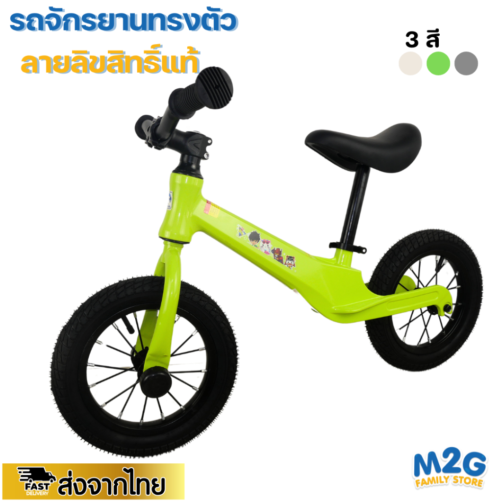 M2G รถจักรยานฝึกการทรงตัว   จักรยาน balance bike สำหรับเด็ก ล้อเติมลม #0715